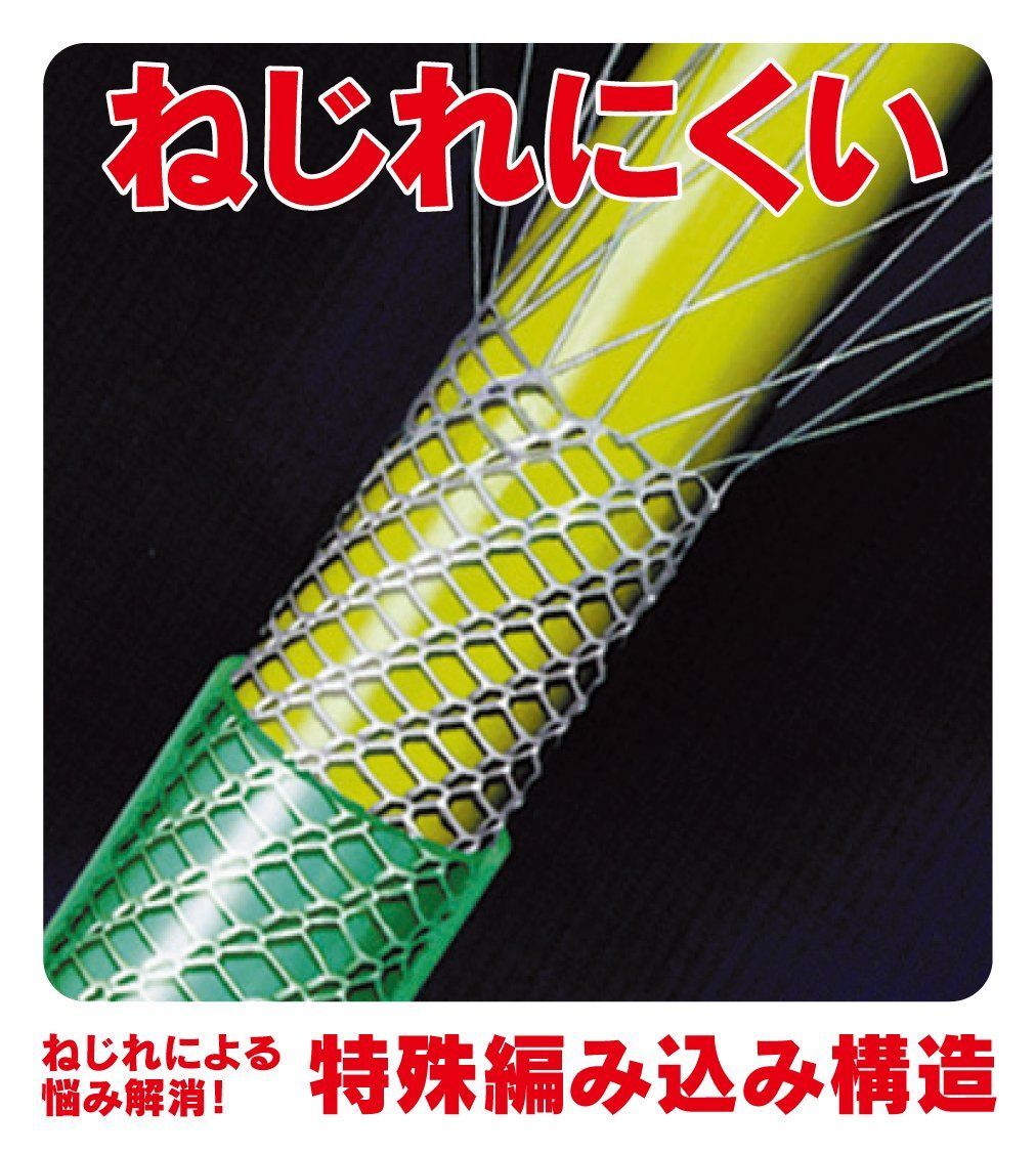 トヨックス 散水ホース