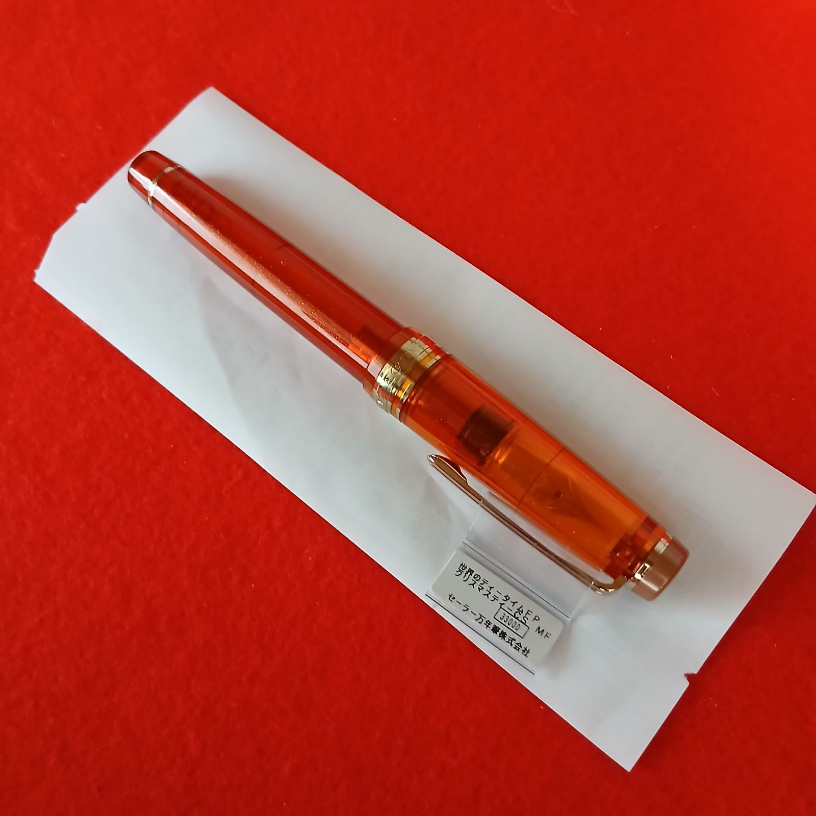 セーラー 万年筆 SAILOR 世界のティータイム クリスマスティー