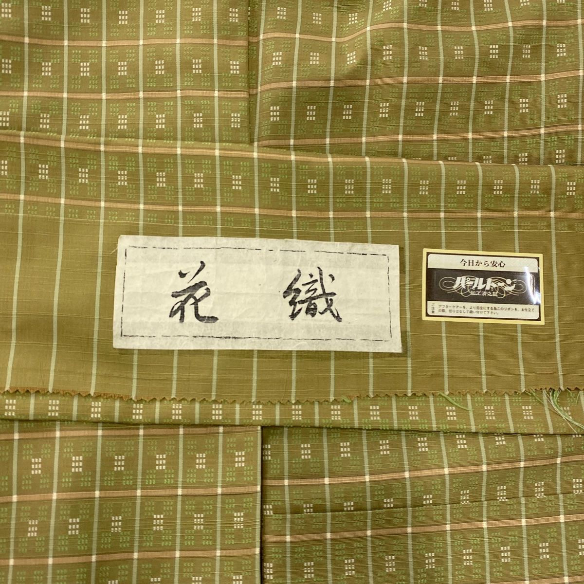 ☆ 本場大島紬 白大島 一元7マルキ 花唐草模様 乳白色 K-5207 本場大島紬 白大島 一元7マルキ 花唐草模様 乳白色 K-5207