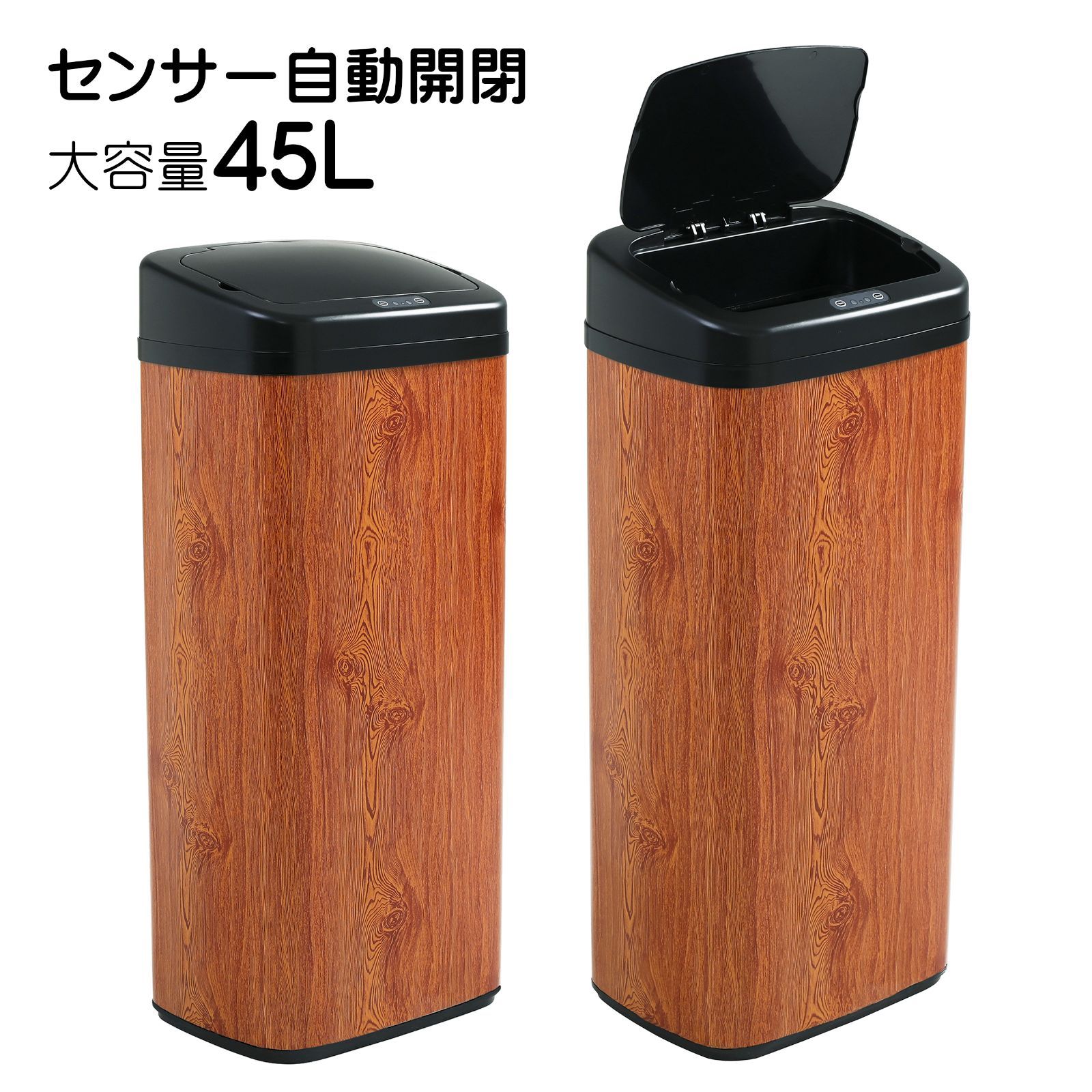 センサー自動開閉ゴミ箱 45L 大容量 静音 省エネ ステンレス 防汚防臭 電池式 蓋付き キッチン リビング ブラウン