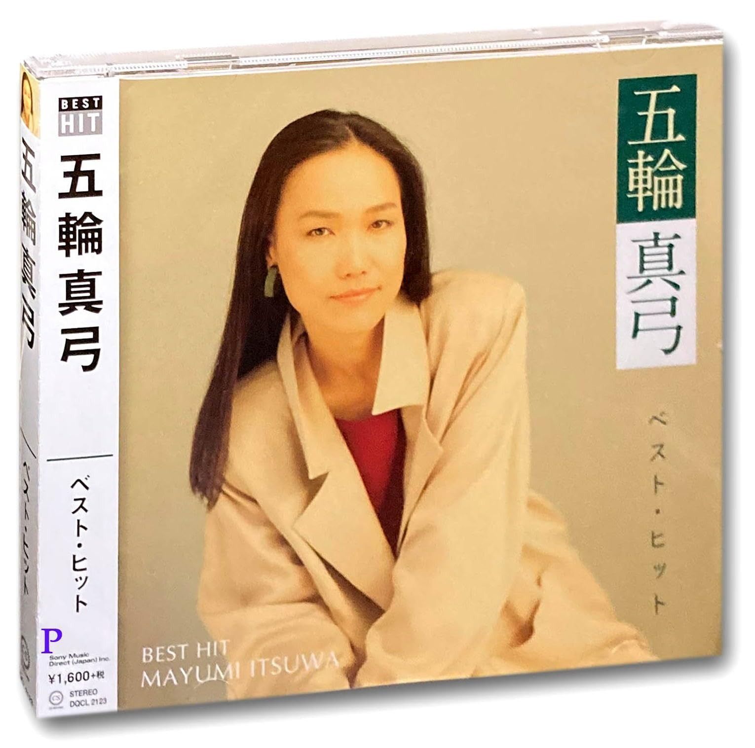 CD】五輪真弓 ベスト DQCL-2123