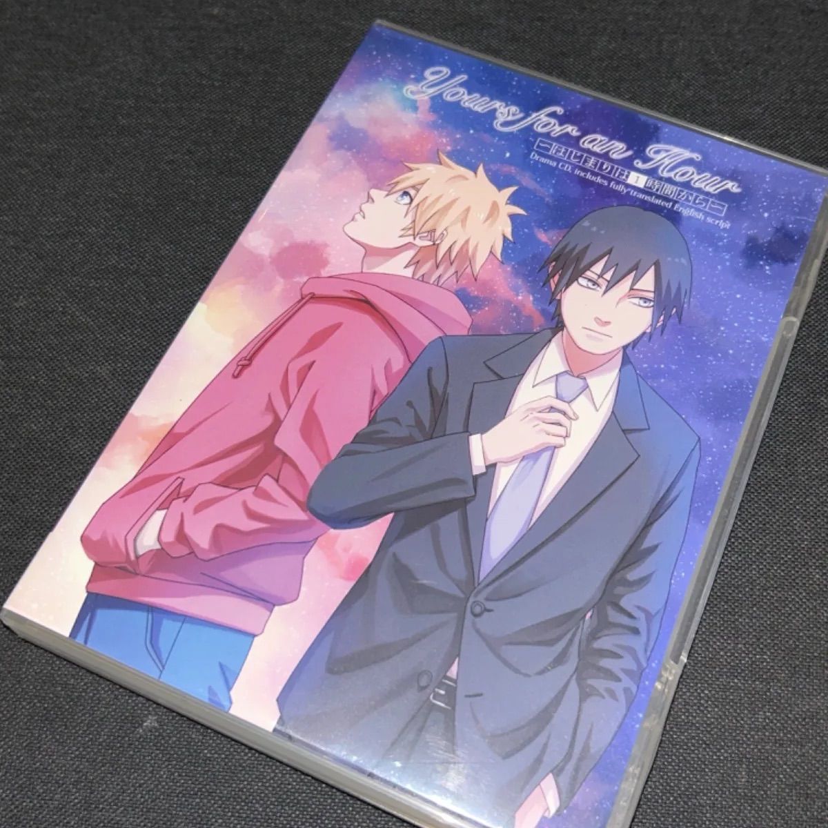 S4287) ドラマCD Yours for an Hour ~はじまりは1時間から S4287) ドラマCD Yours for an Hour ~はじまりは1時間から