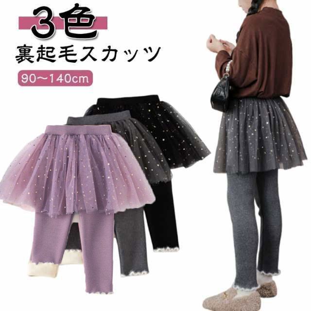 子供 裏起毛 スカッツ キッズ ベビー 子供服 あったか 女の子 秋服 冬物 スカート 防寒 スパッツ レギンス スカートレギンス キッズレギンス インナー付き ストレッチ ウエストゴム 裏起毛 保育 pop2655