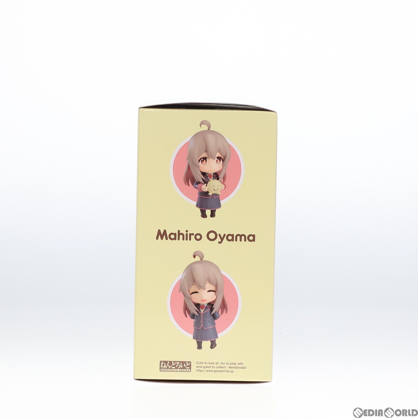 ねんどろいど 2091 緒山まひろ(おやままひろ) お兄ちゃんはおしまい