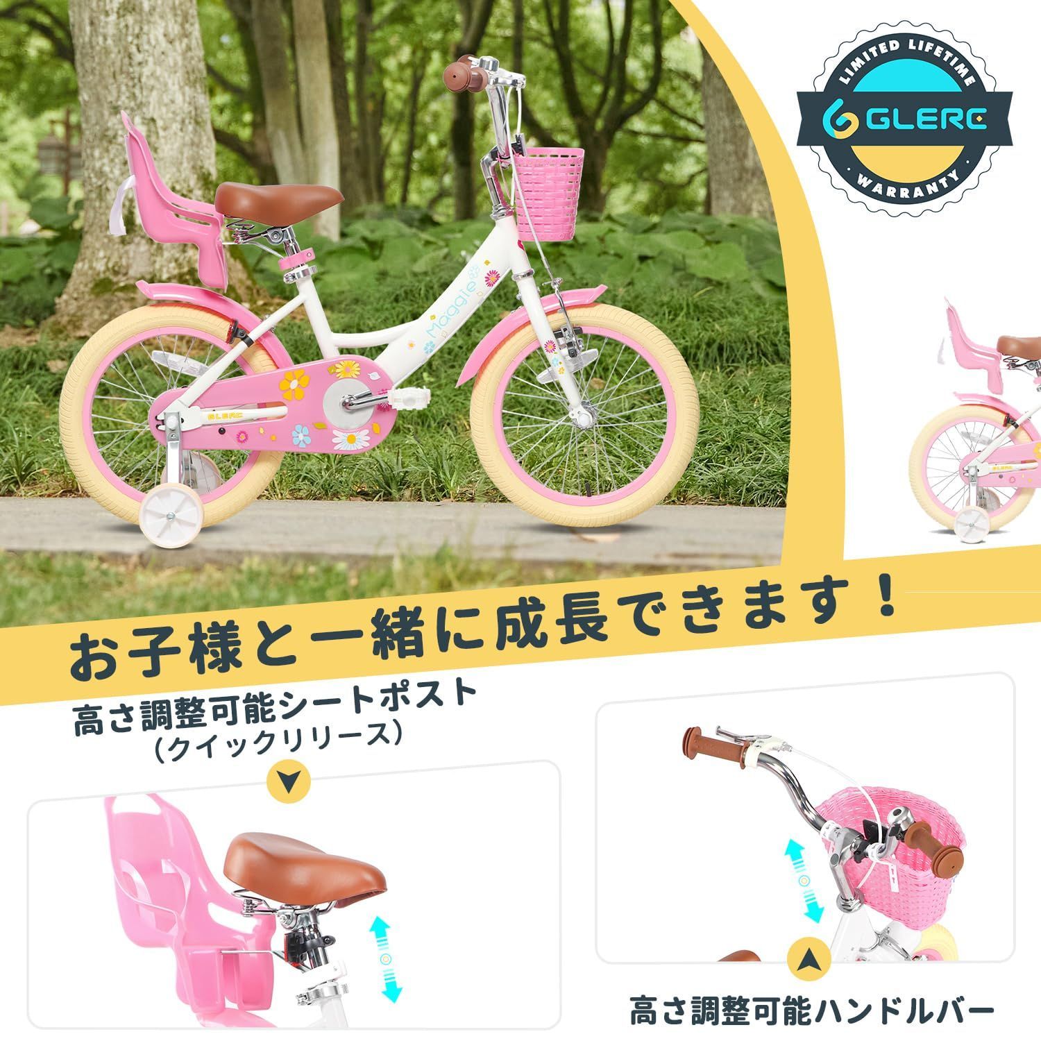 新品 Glerc Maggie 子供用自転車 可愛い女の子自転車 12インチ 14インチ 16インチ 20インチ ぬいぐるみシート付き 前かご付き  五色あり - メルカリ