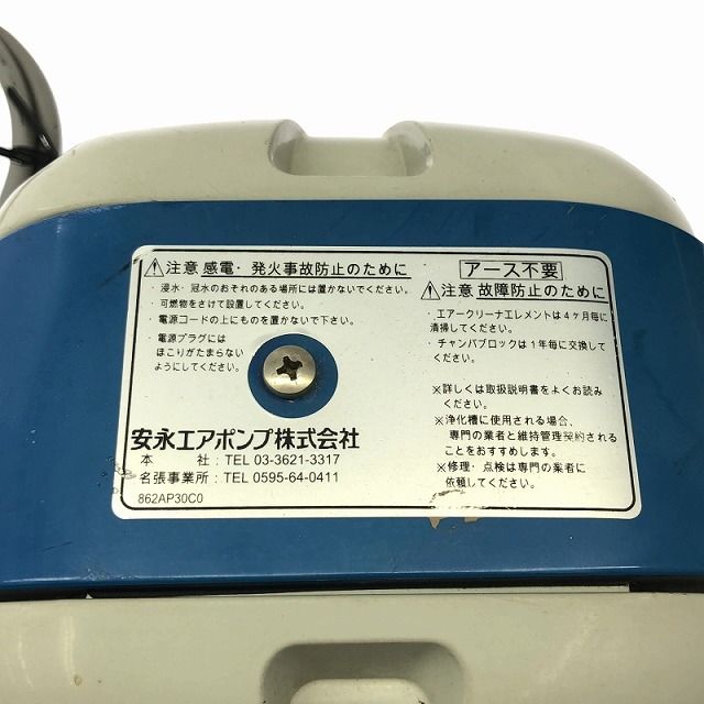 ☆中古品☆安永エアポンプ AH-40 エアーポンプ 浄化槽 ブロワ 浄化槽エアーポンプ 104308 - メルカリ