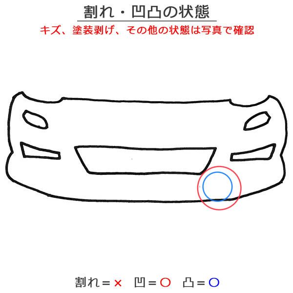 ヴィッツ 130系 KSP130 NSP130 NSP135 NCP131 純正 中期 フロントバンパー コバルトブルーメタリック 8T7 トヨタ 144868 FFCRYSTALESIA_COM