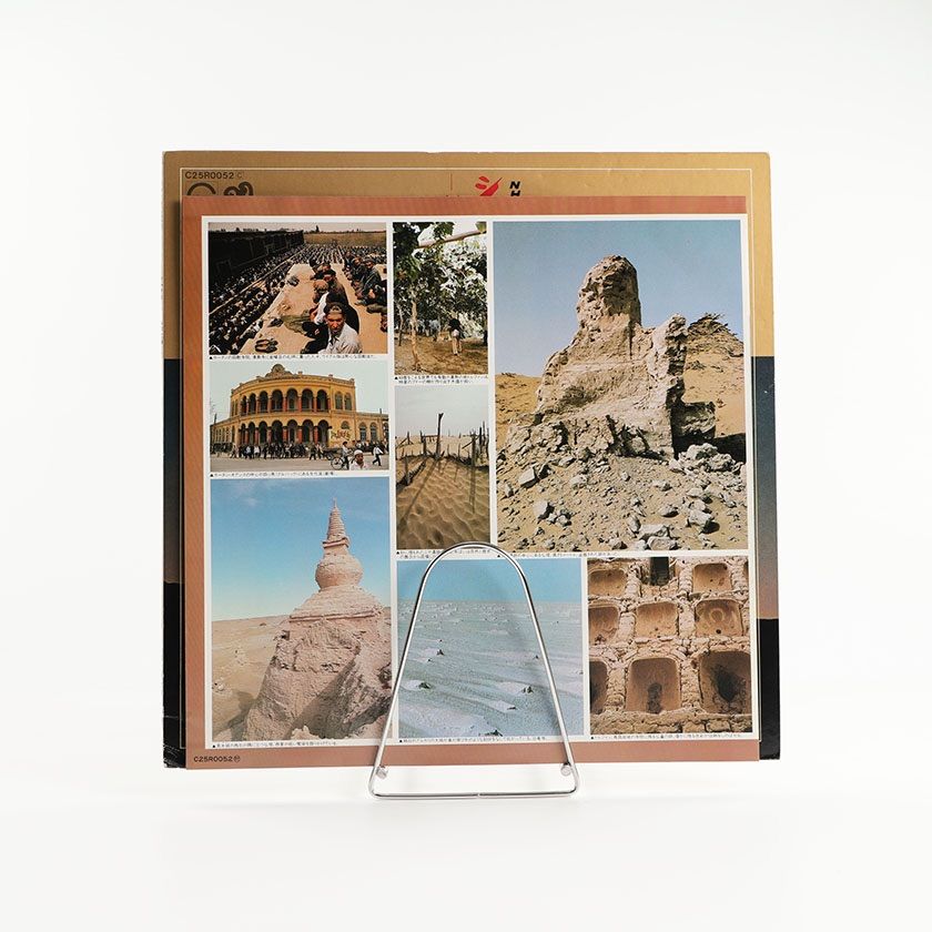 喜多郎 シルクロード 絲綢之路II 1980年発売 10曲 / C25R0052 帯