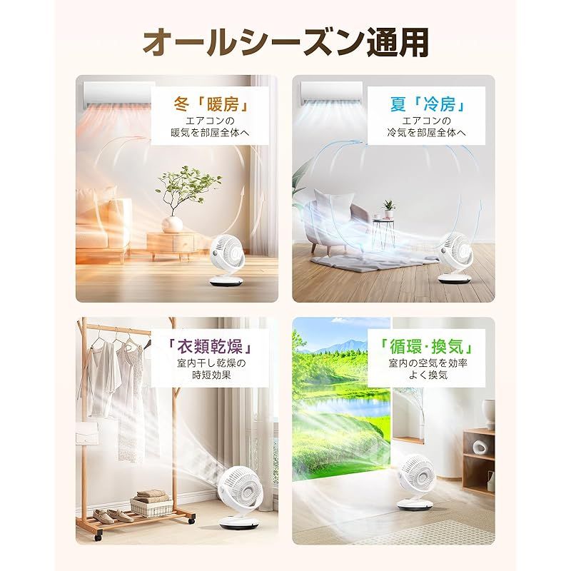 サーキュレーター DCモーター 2025 先行発売モデル＆節電対策 扇風機 兼用 静音 超小型せんぷうき 強力送風 省エネ リモコン付き 左右首振り 上下角度調節 3モード 風量6段階調節 タイマー機能 一台多役 換気|空気循環|部屋干し|冷房 梅雨除湿 1