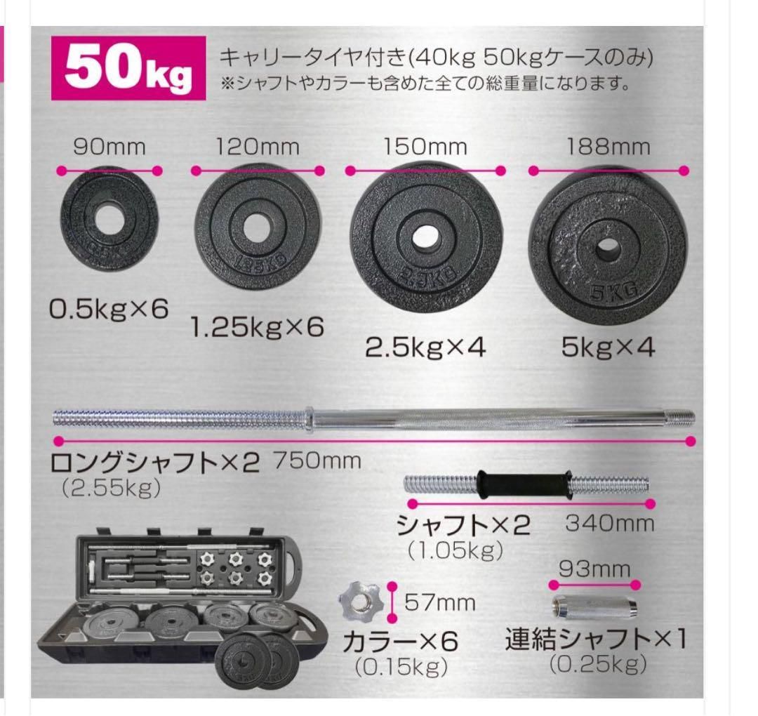 50kg ダンベルセット 3WAY 専用ケース付き - メルカリ