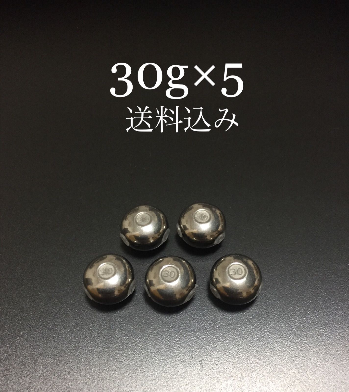 タイラバ タングステン 30g 5個セット 送料込み - ショウ釣具 - メルカリ