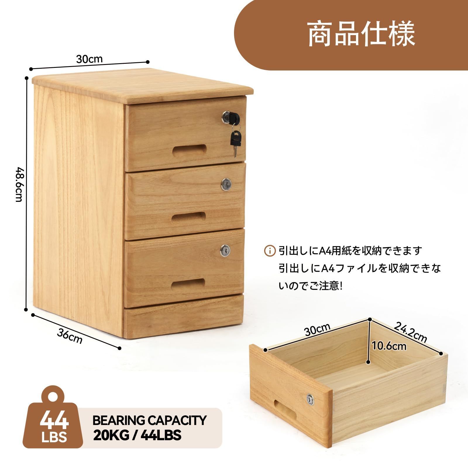 桐製 キャビネット 完成品 3段 収納 サイドキャビネット 電話台 A4紙対応 サイドワゴン 全段鍵付 キャスター 植物オイル塗装仕上げ ナチュラル MARWIL-DEMENAGEMENTS_CH