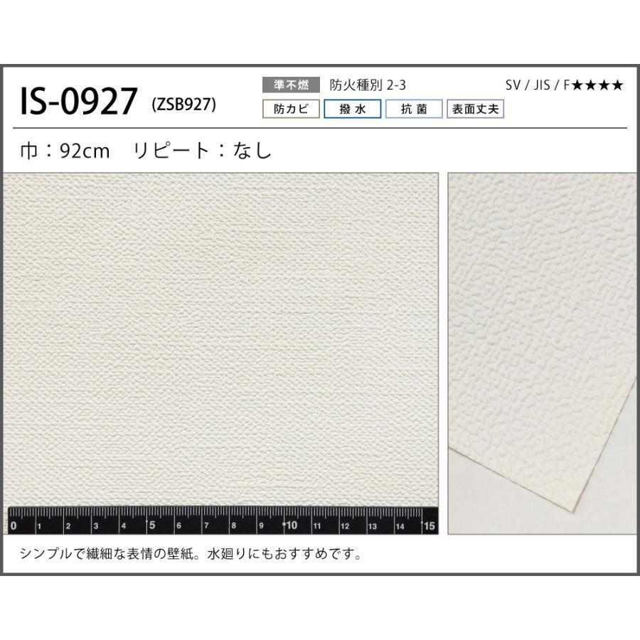 壁紙 のり付き 30m IS-0927 数量 壁紙特別セール 国産 クロス のり付き壁紙30mと施工マニュアル付き サンゲツ 装飾フィルム のり付き 補修 DIY WWW_OLIVIERBERNSTEIN_COM