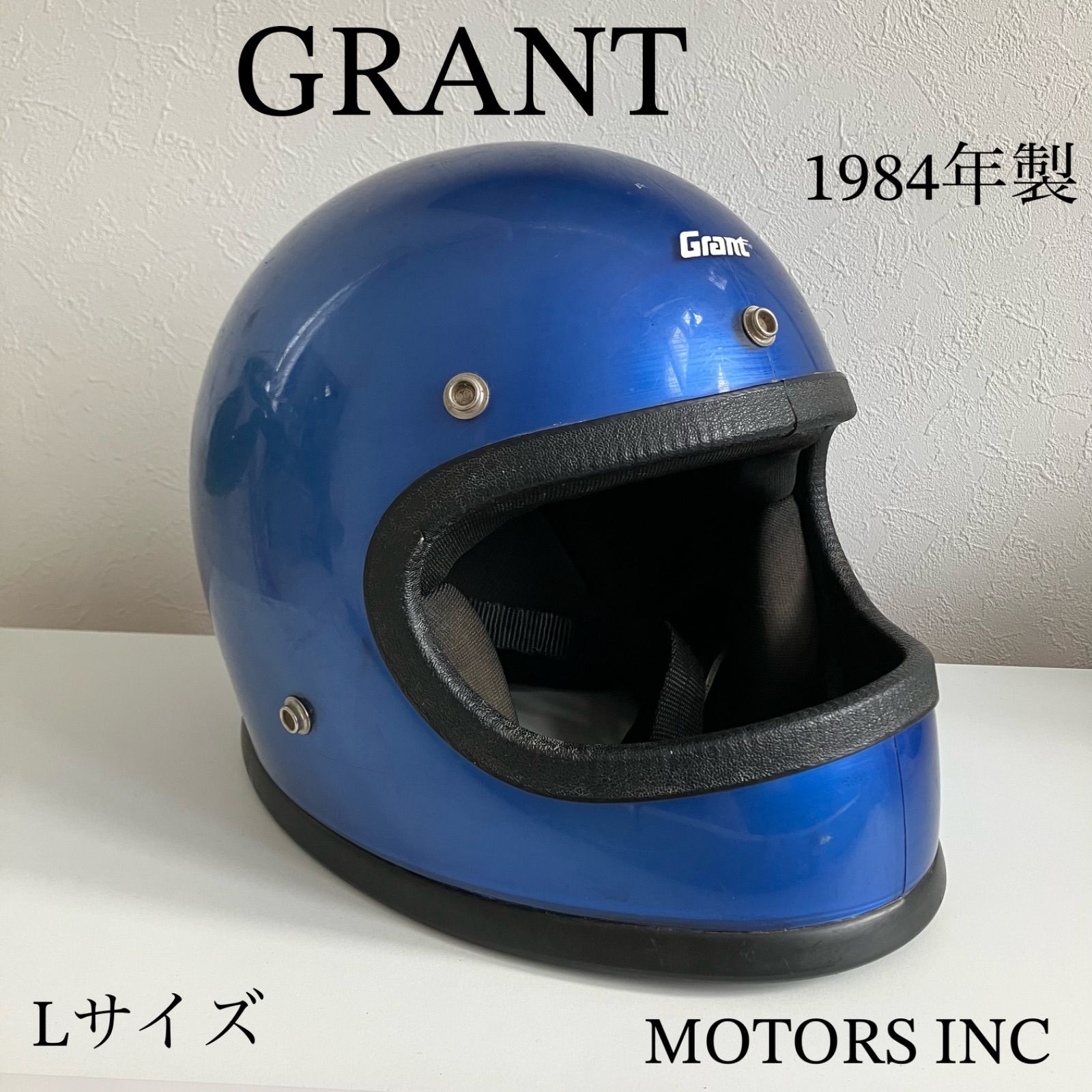 GRANT Lサイズ ビンテージヘルメット 80年代 青 旧車 ハーレー フルフェイス 当時物 アメリカ ブルー バイク USA アメカジ 古着