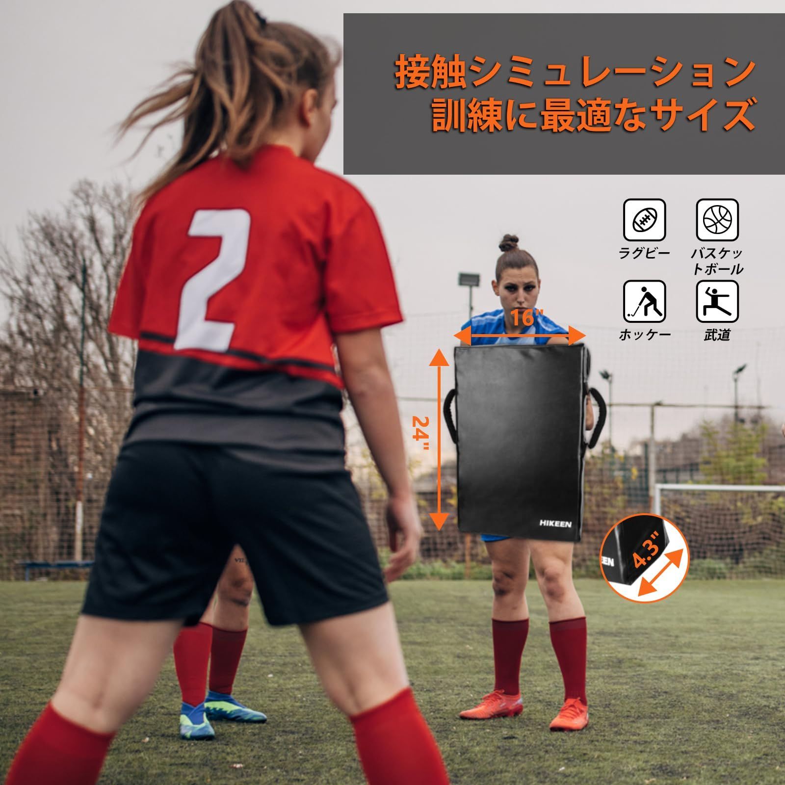 Hikeen サッカー用ブロッキングパッド