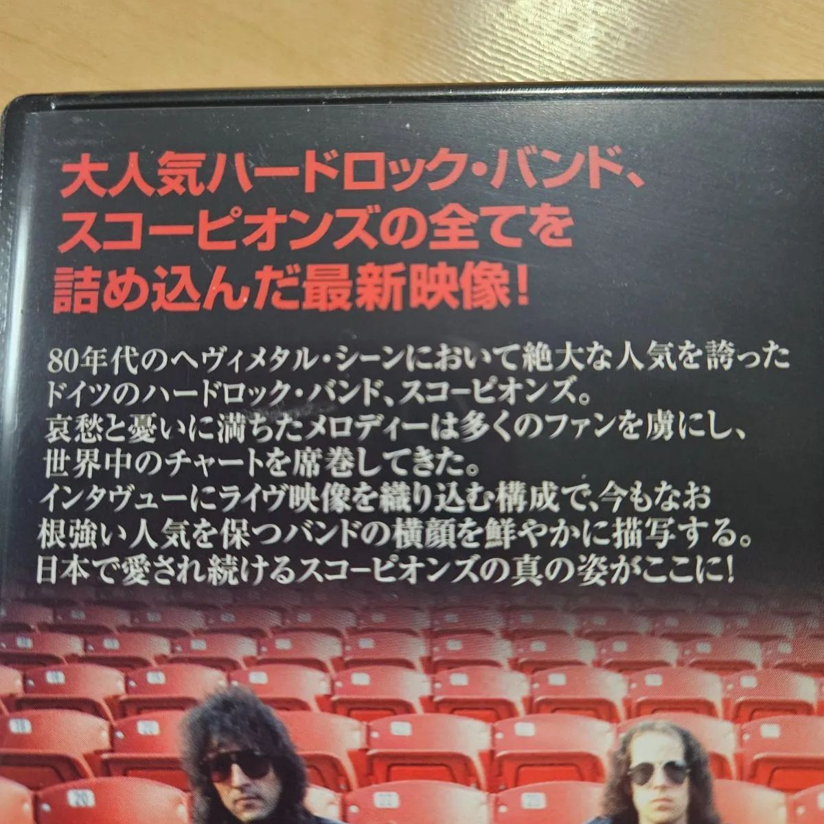 未開封DVD Scorpions / Rock And Roll Legends: Rock You Like A