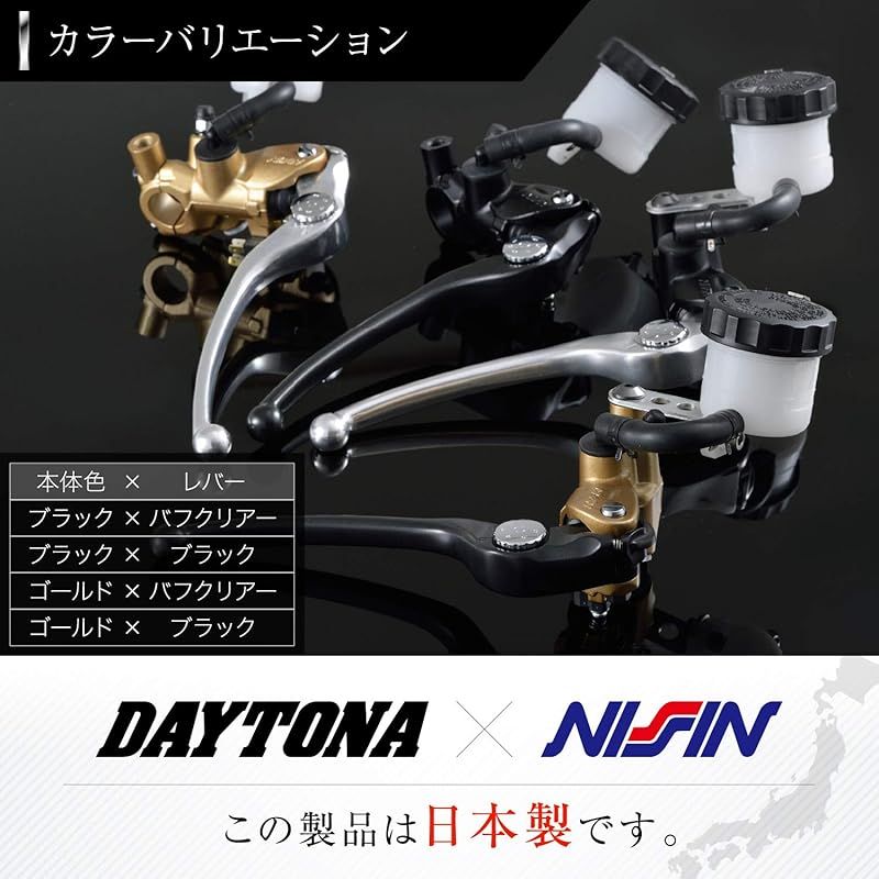 デイトナ(Daytona) NISSIN(ニッシン) バイク用 ラジアル