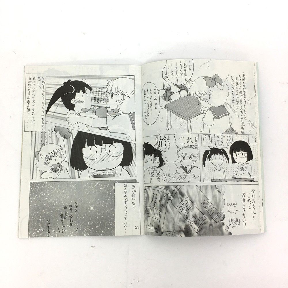 あずきちゃんセット パワーアップだ! しあわせのかたち お～るあず 恋