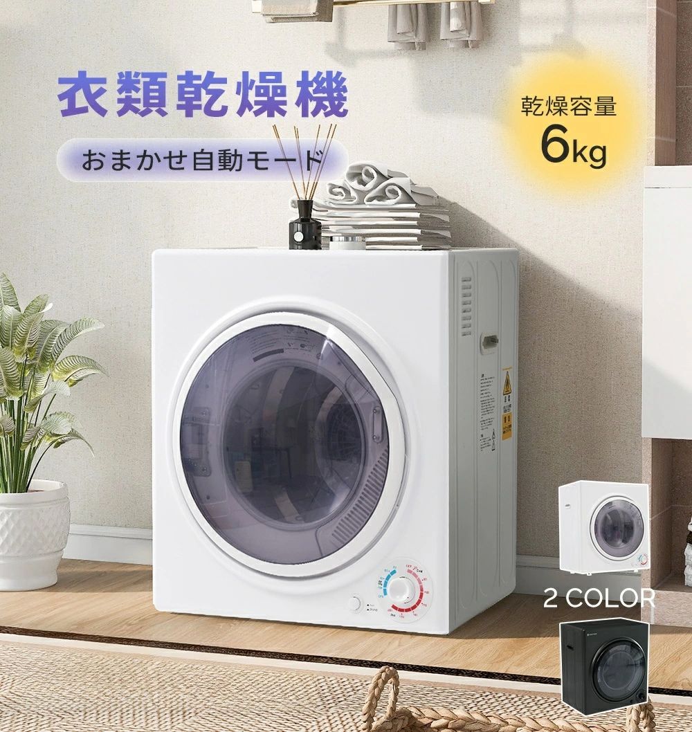 折りたたみ式 衣類乾燥機】ドラム式のように場所を取らずたっぷり干せ