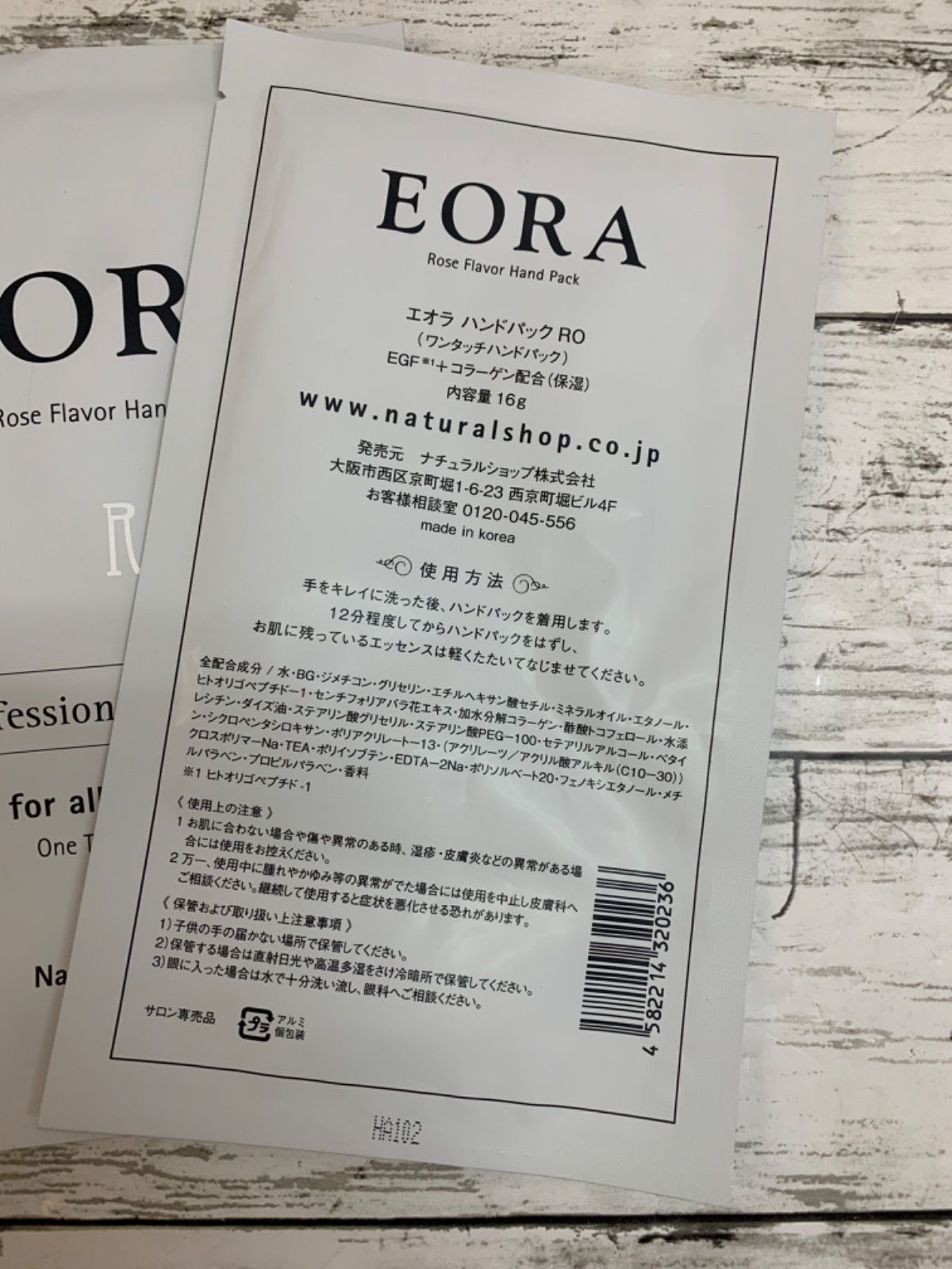 EORA ハンドパック Rose Flavor サロン専売品