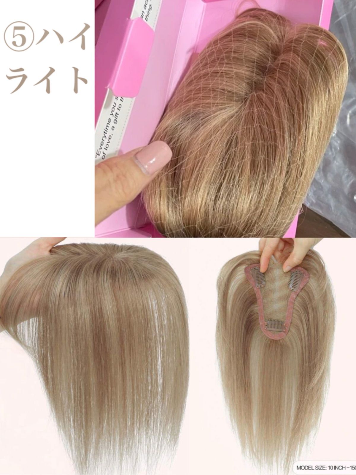 部分用ウィッグ