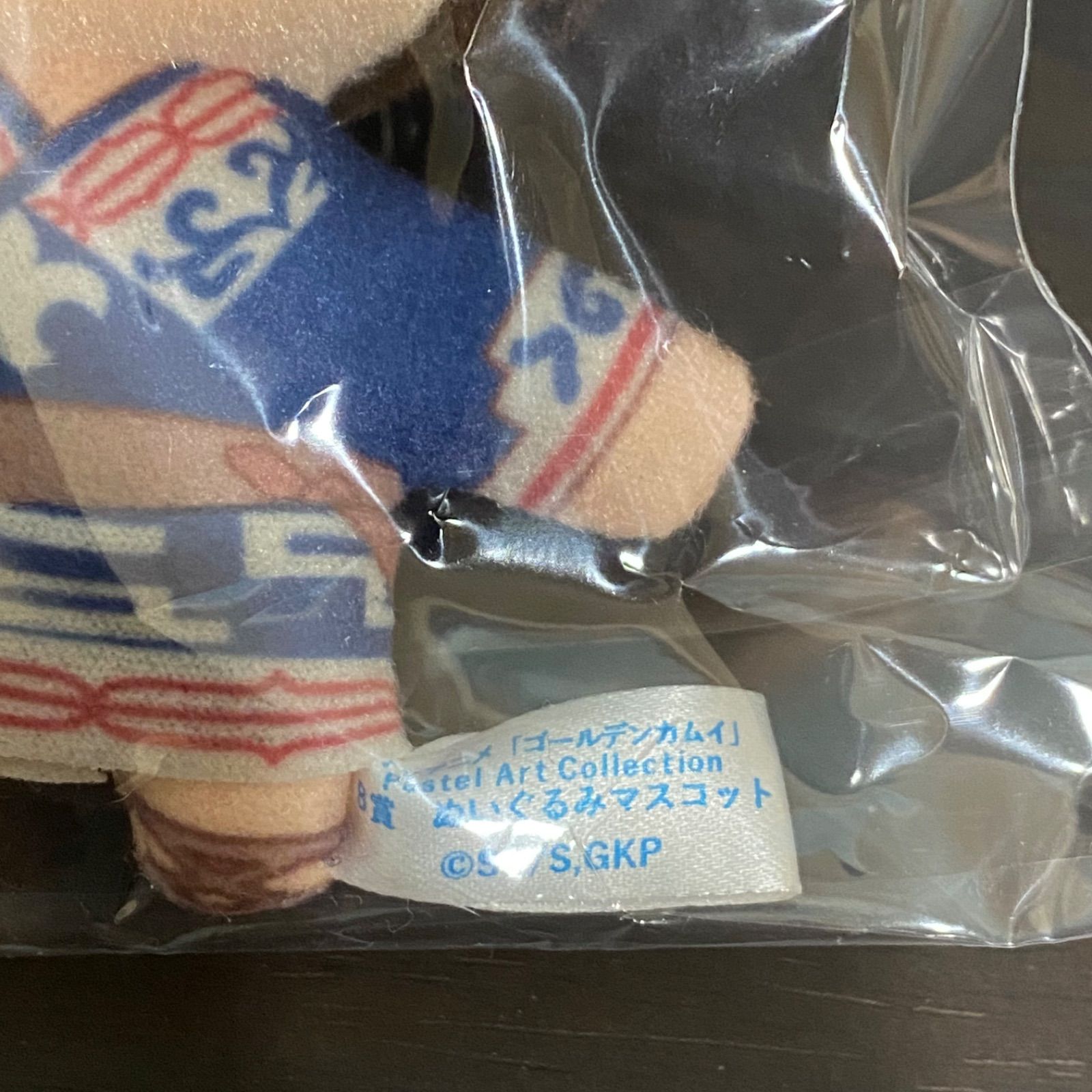 ラッキーくじ ゴールデンカムイ B賞 キラウシ ぬいぐるみマスコット