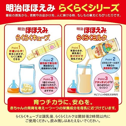 キ*キ様 ①明治 ほほえみ800g×8缶 ②おしりふき80枚入×2個セット Amazon | 明治 ほほえみ 800g ×8缶セット | 明治ほほえみ | 魚介