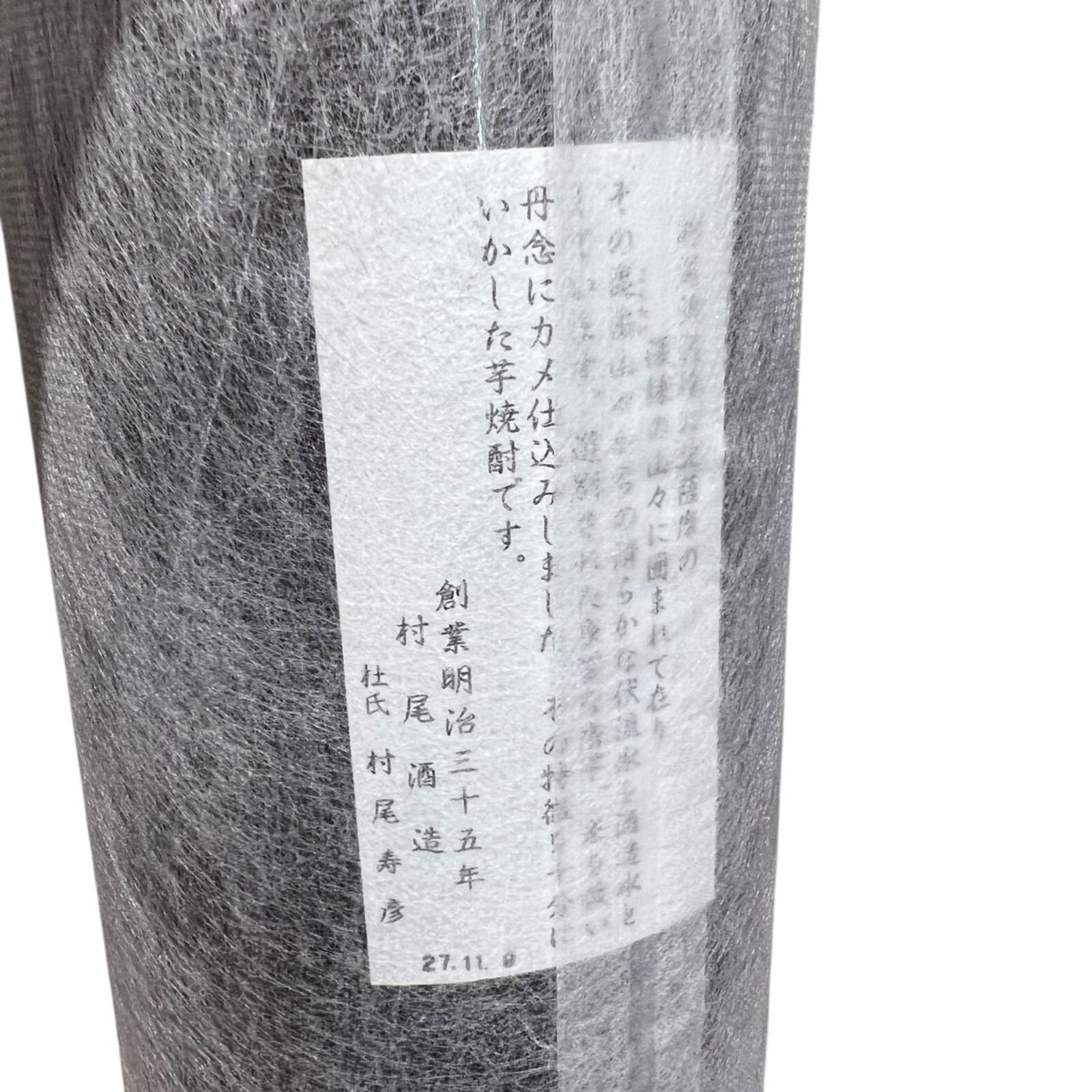25度 1800ml