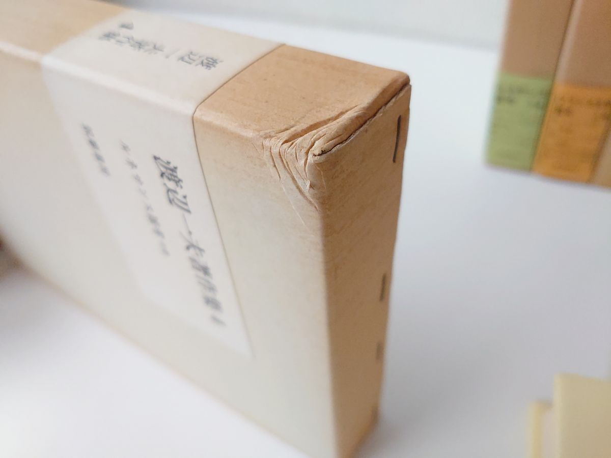  渡辺一夫著作集 全巻セット 14冊揃 筑摩書房 小冊子2冊付 文学 小説 本