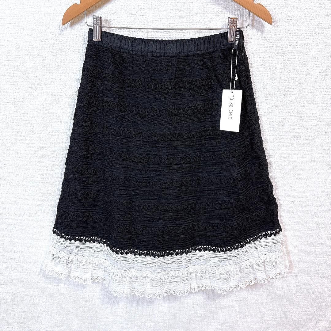 タグ付き♥ TO BE CHIC レースウエストゴムスカート 40 黒×白