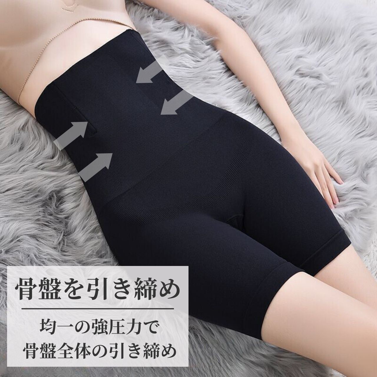 着圧レギンス 矯正ガードル 補正下着 加圧スパッツ 骨盤ショーツ