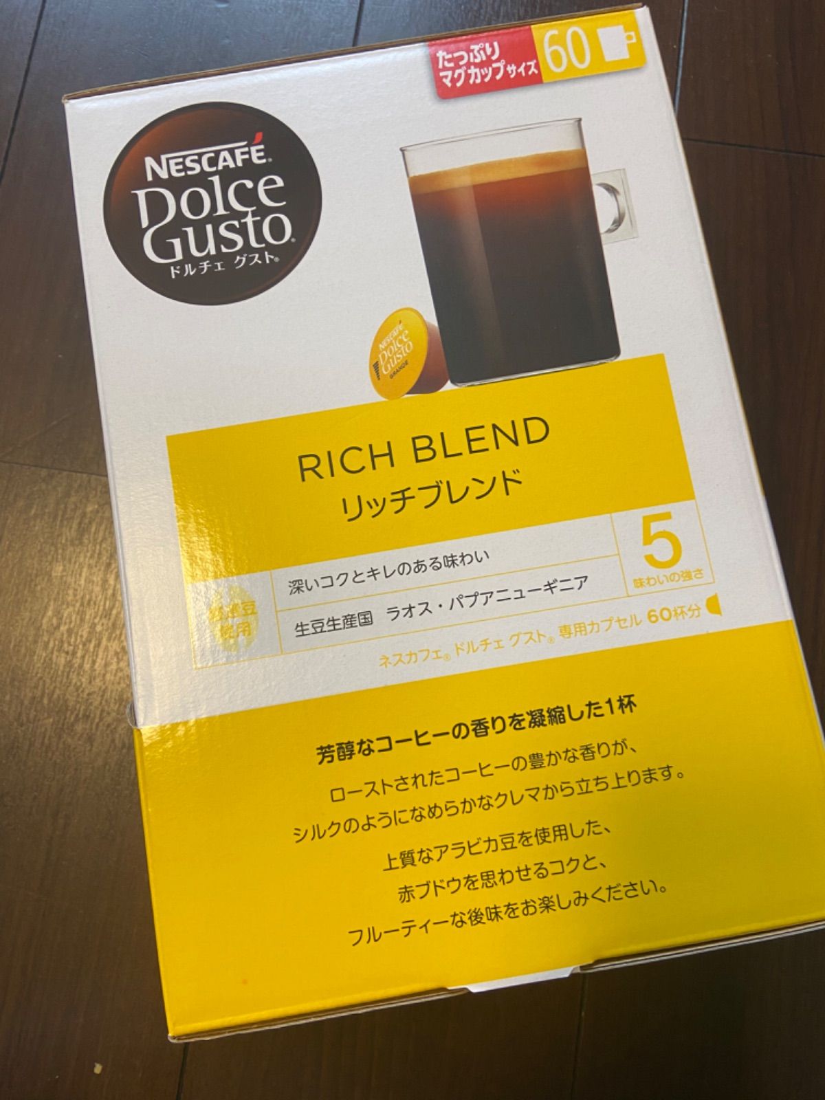 ネスレ ネスカフェ ドルチェ グスト 専用カプセル リッチブレンド 60杯