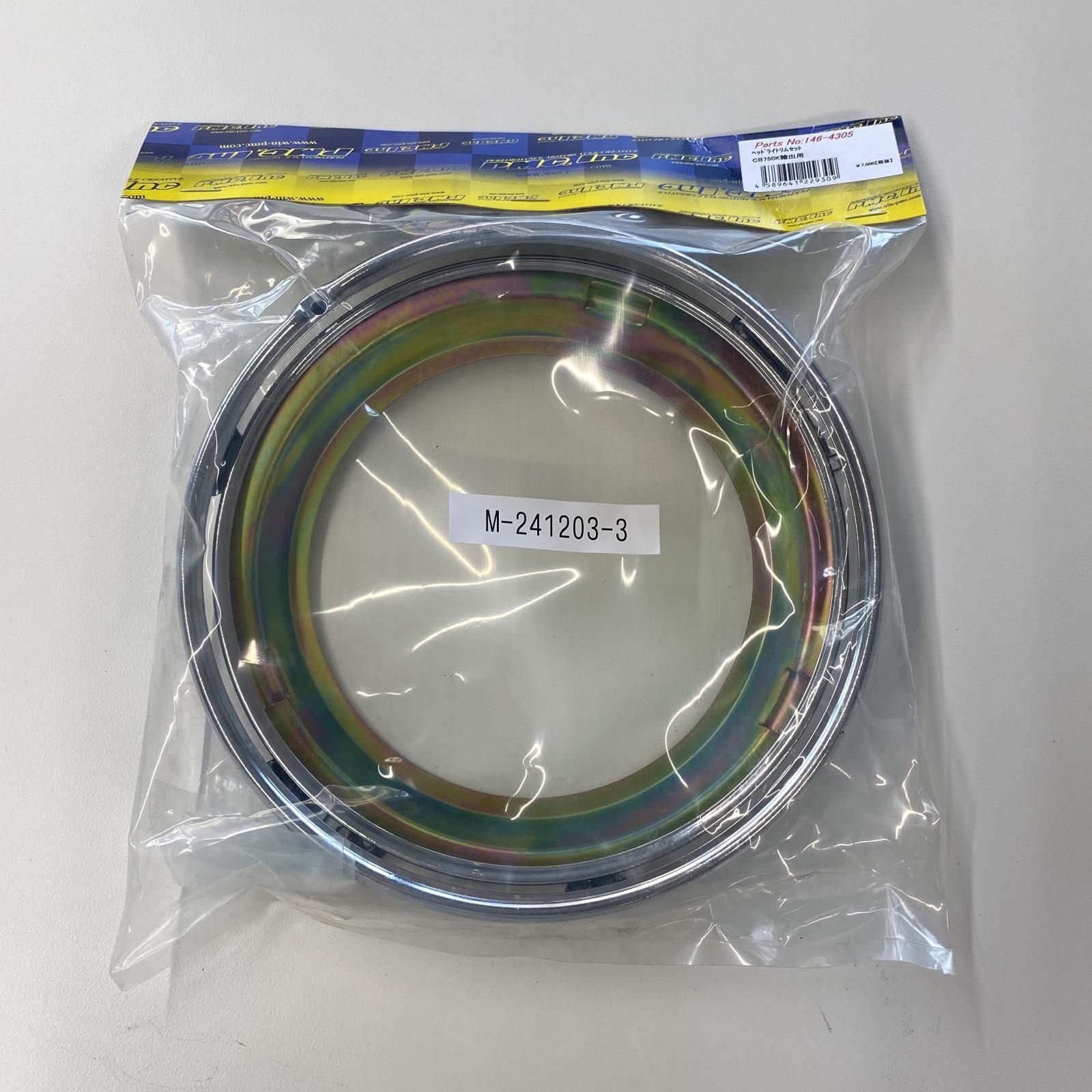 CB750F (FZ FA FB FC) ヘッドライトリム RC04 歴代のCB-Fを振り返る