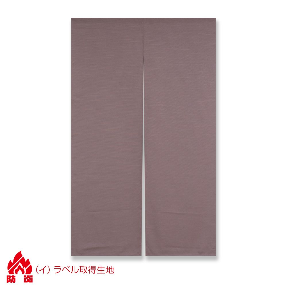 厚手シャンタン のれん 無地 VD（ぶどう）90㎝×150㎝ 2割上部袋 【公式