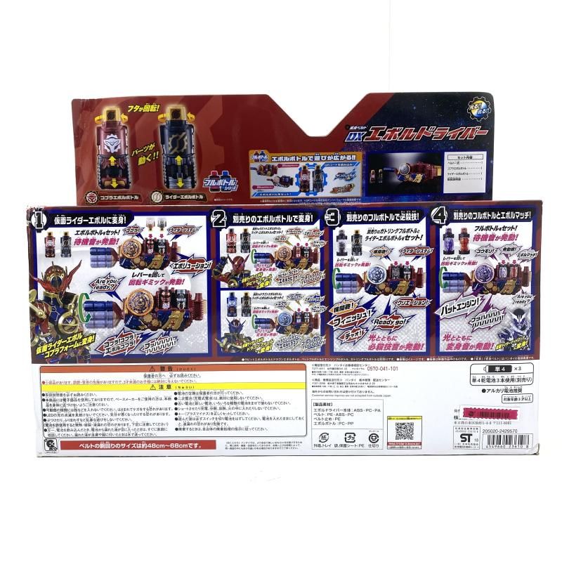 中古】【開封】変身ベルト DXエボルドライバー 「仮面ライダー