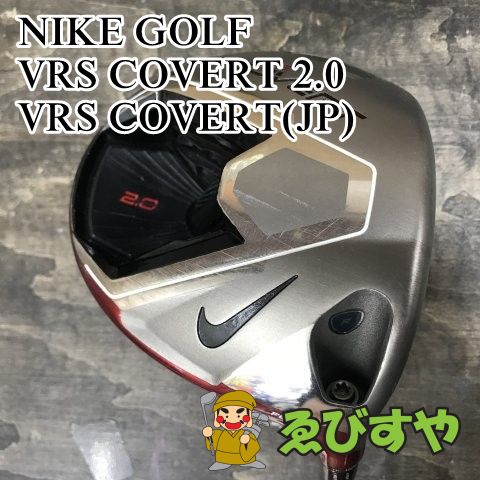 狭山 ドライバー ナイキ VRS COVERT 2.0 VRS COVERT JP R 0 8647