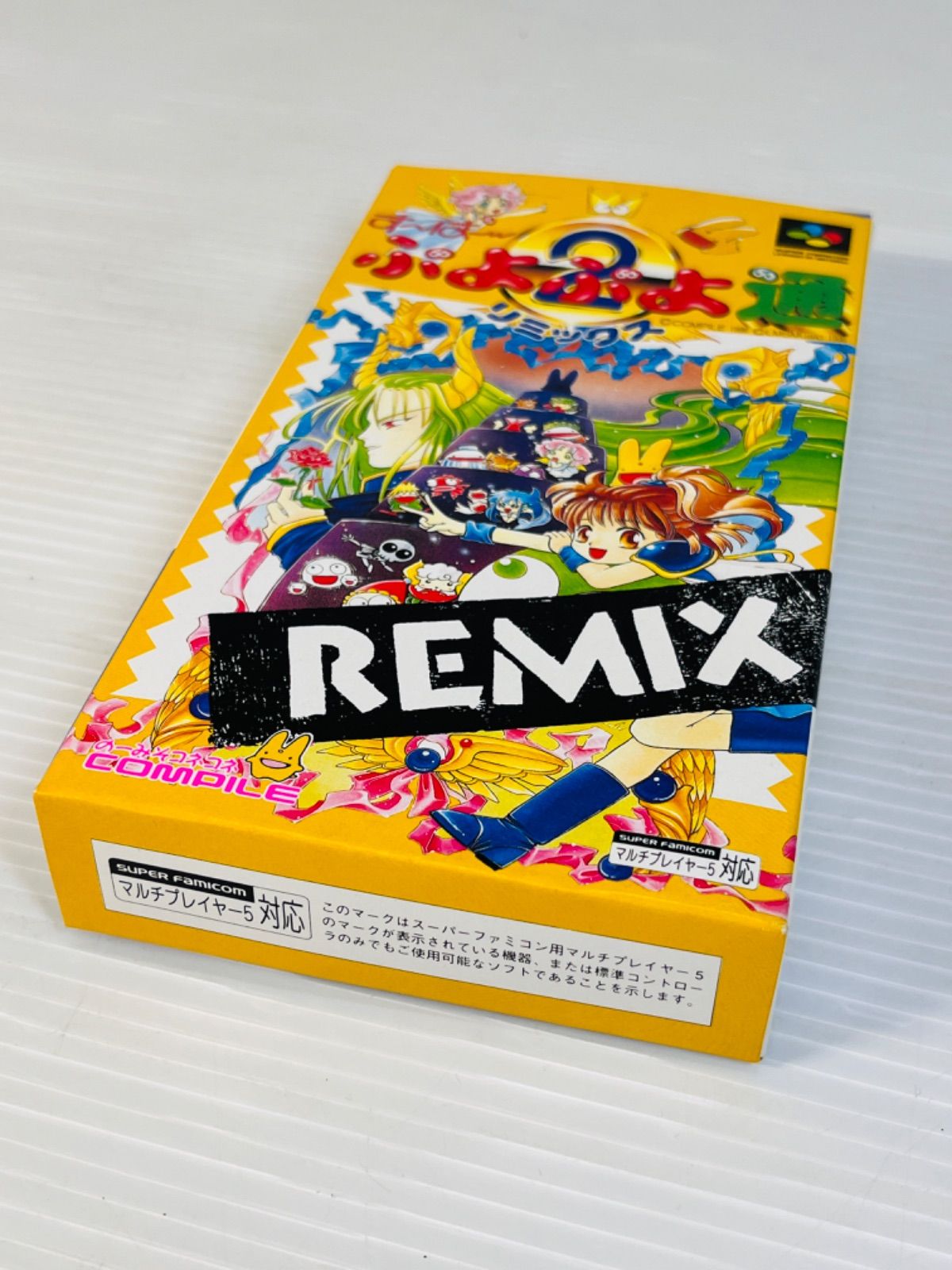 スーパーファミコン すーぱーぷよぷよ通リミックス 箱、説明書付