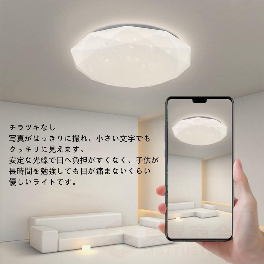 スマホアプリ隔操 天井照明
