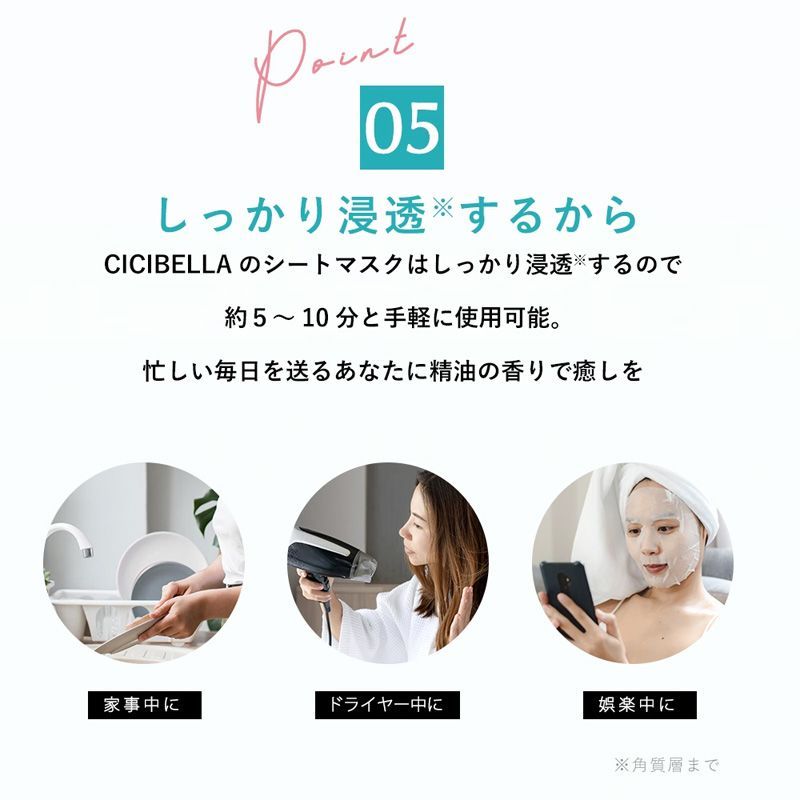 【毎日使えるシートマスク30枚入】cicibella 秋乾燥対策に！選べる1袋で30枚 潤い秋へ プレゼント シシベラ