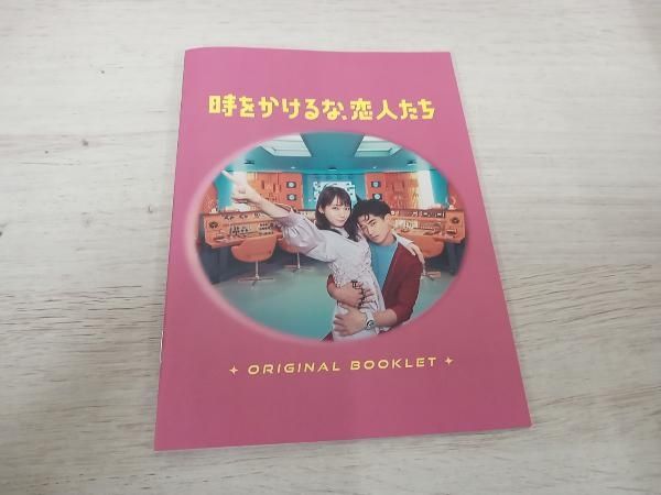 時をかけるな、恋人たち Blu-ray BOX(Blu-ray Disc) - メルカリ