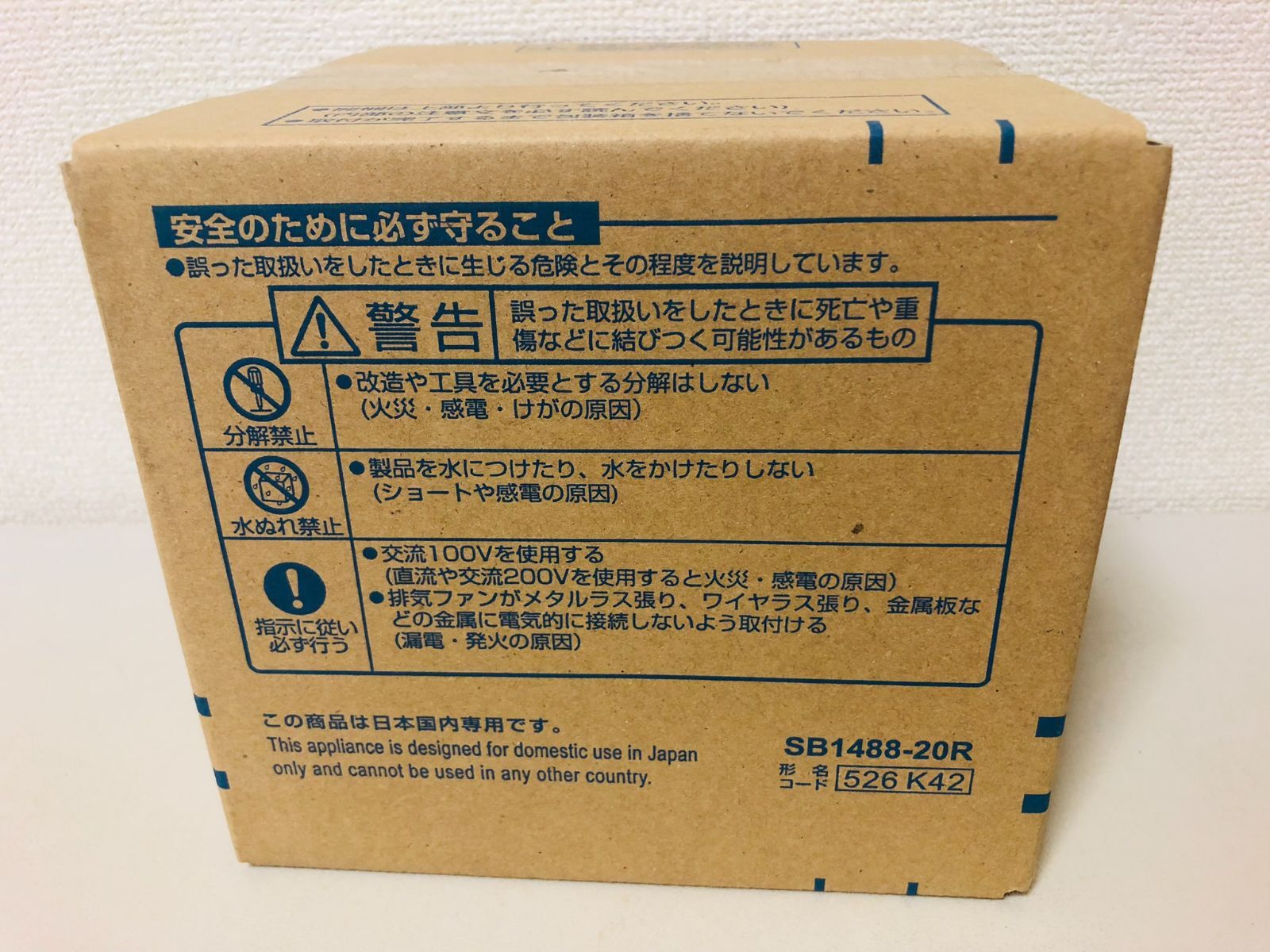 新品 大建工業 換気扇 SB1488-20R 排気形 - メルカリ