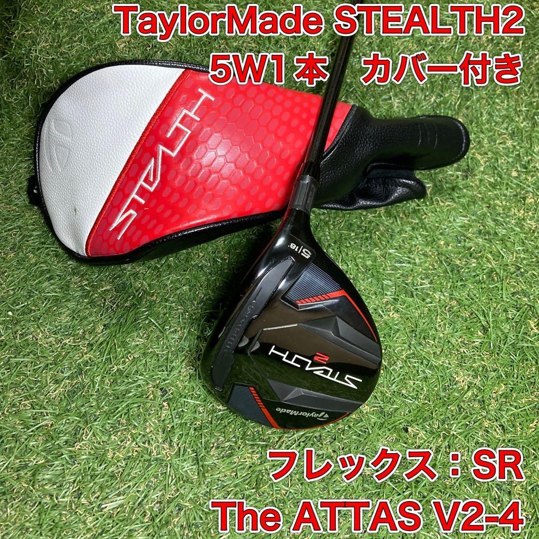 テーラーメイド ステルス2 フェアウェイウッド 5W STEALTH ゴルフ TaylorMade