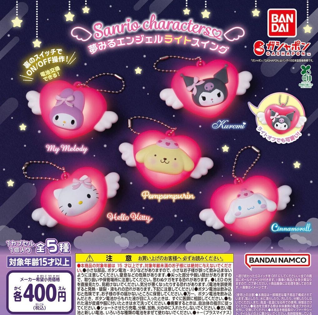 サンリオキャラクターズ 夢みるエンジェルライトスイング 全5種