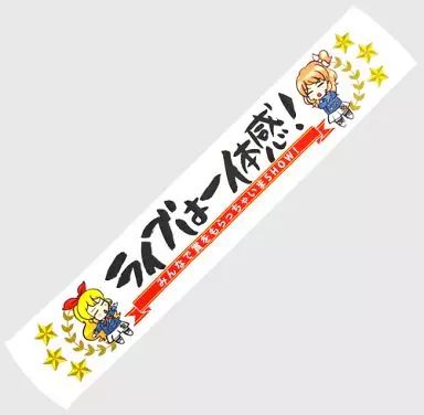 アイカツ　格言　タオル 中古】タオル・手ぬぐい(キャラクター) Soleil Ver.～ライブは一体感