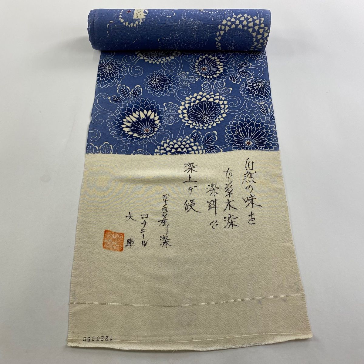 反物 秀品 小紋 落款有 草木染 菊唐草 縮緬 藍色 正絹