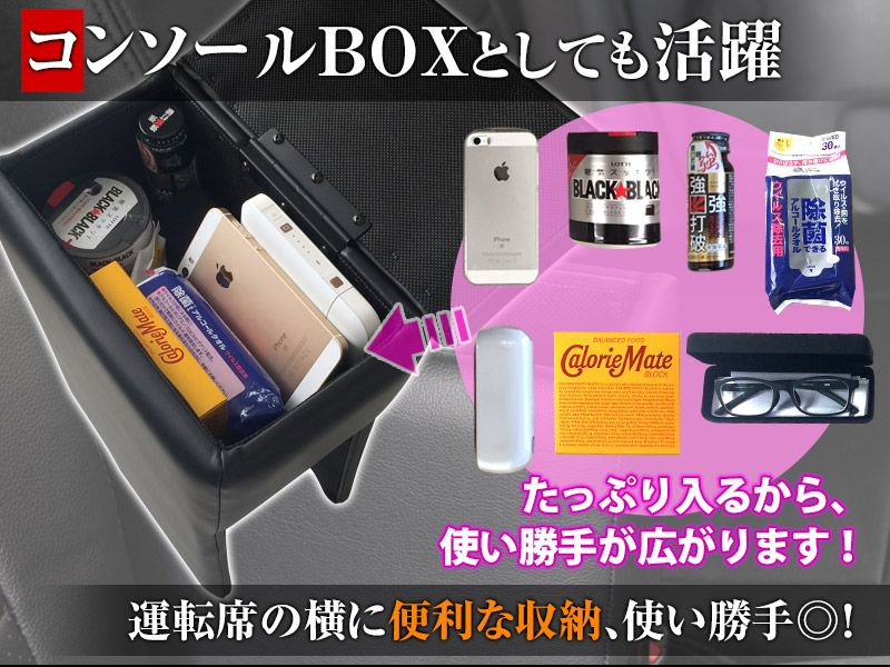 肘掛け 軽自動車
