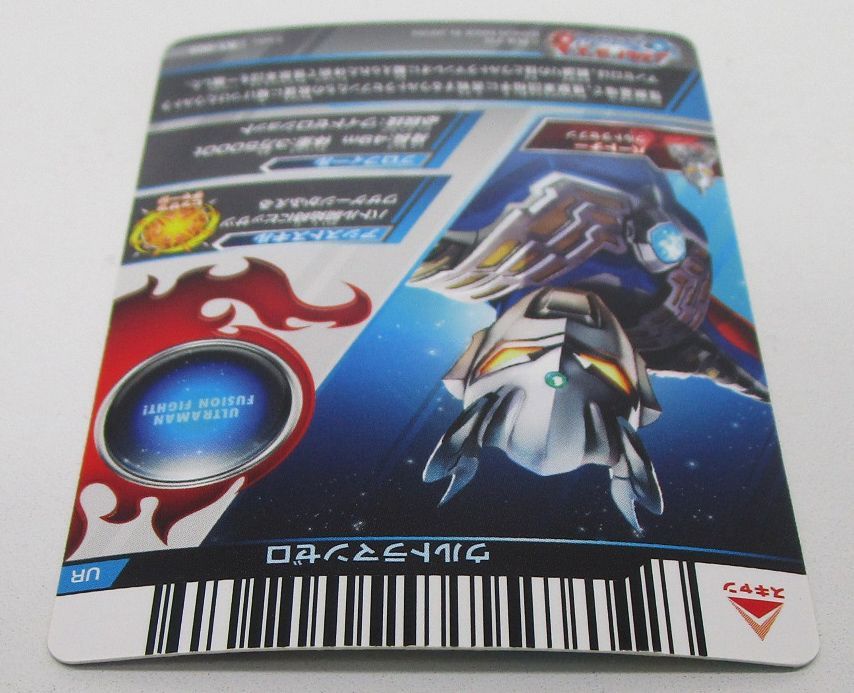 ウルトラマン フュージョンファイト ウルトラマンゼロ プレイ用