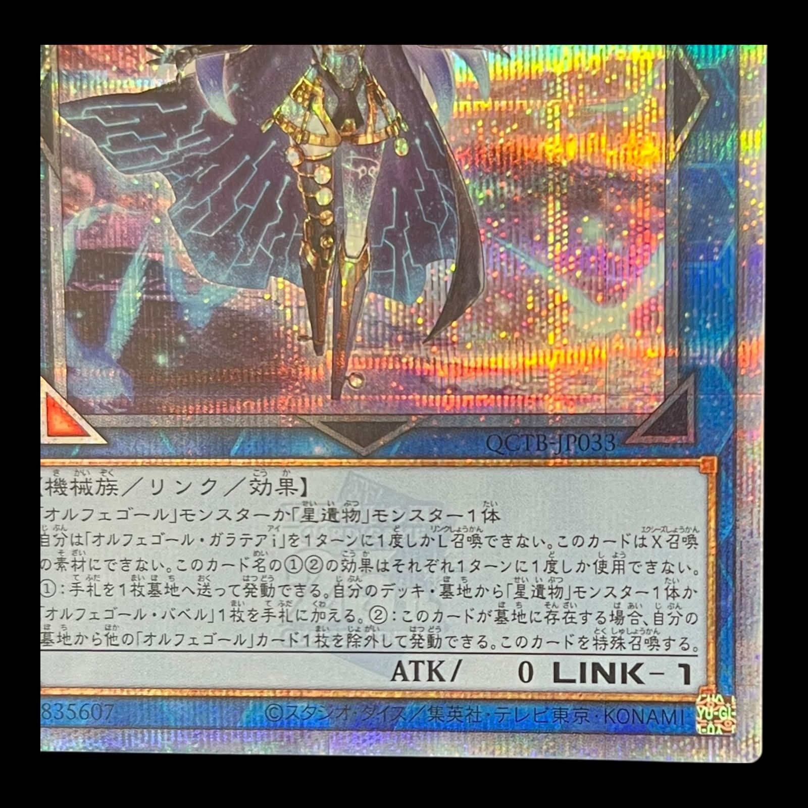 遊戯王　オルフェゴール•ガラテアi / ガラテア 25TH PSA10 連番 オルフェゴール・ガラテアi 25th - メルカリ