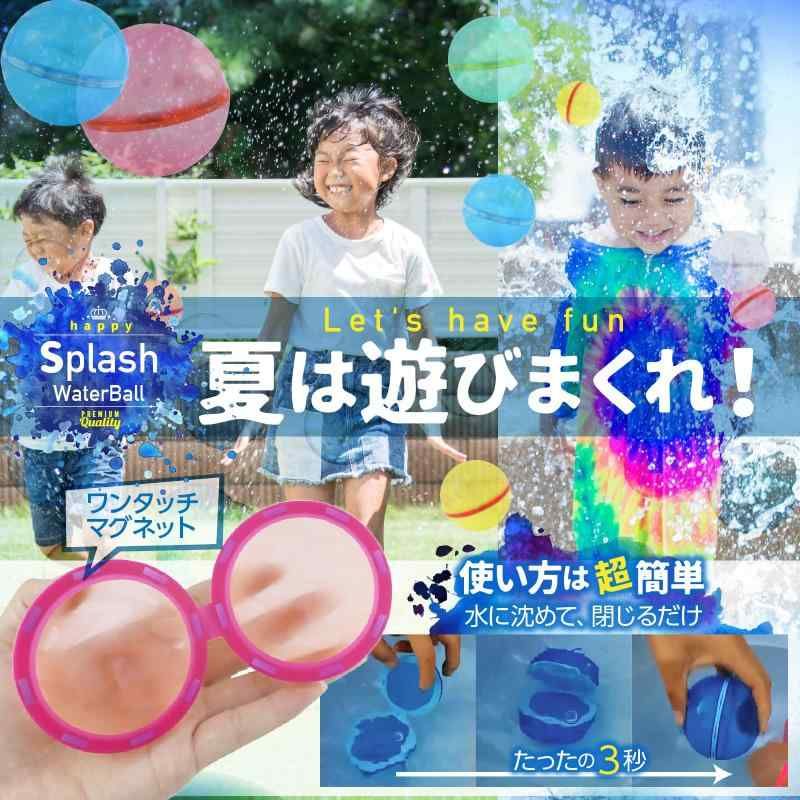 収納袋付】 plumtree スプラッシュボール 水風船 ウォーター