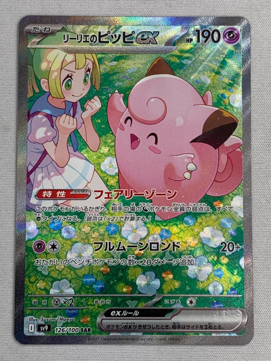 PSA10】エーフィV SR 081/069